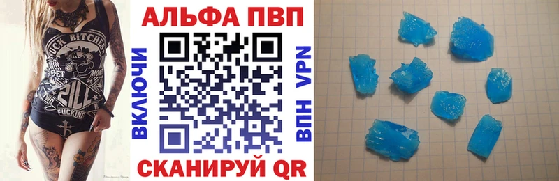 Где найти наркотики Благовещенск ГАШ  Бошки Шишки  Cocaine  A PVP  Псилоцибиновые грибы  Меф 