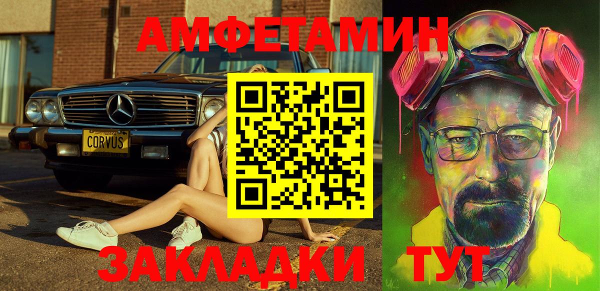 АМФ Premium  Вход с VPN  АМФЕТАМИН  Благовещенск 