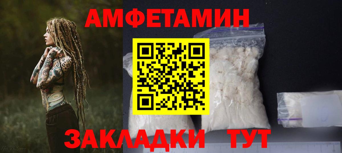 АМФ VHQ Благовещенск