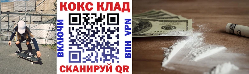 Cocaine Fish Scale Благовещенск
