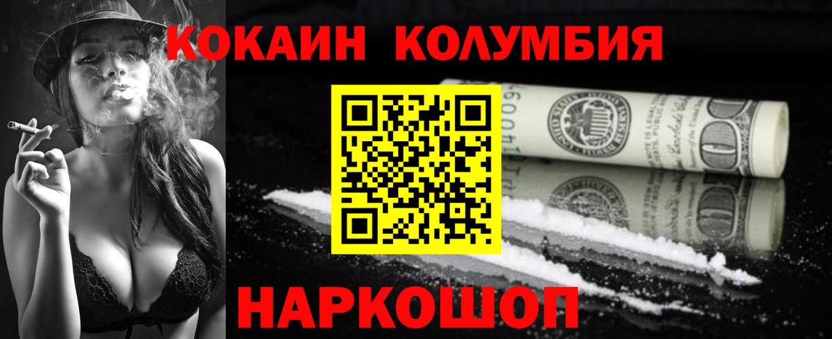 Благовещенск  COCAIN 98%  КОКАИН  Вход с VPN  COCAIN Fish Scale 