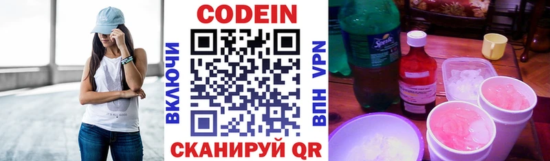 OMG ссылки  Благовещенск  Кодеин напиток Lean (лин) 