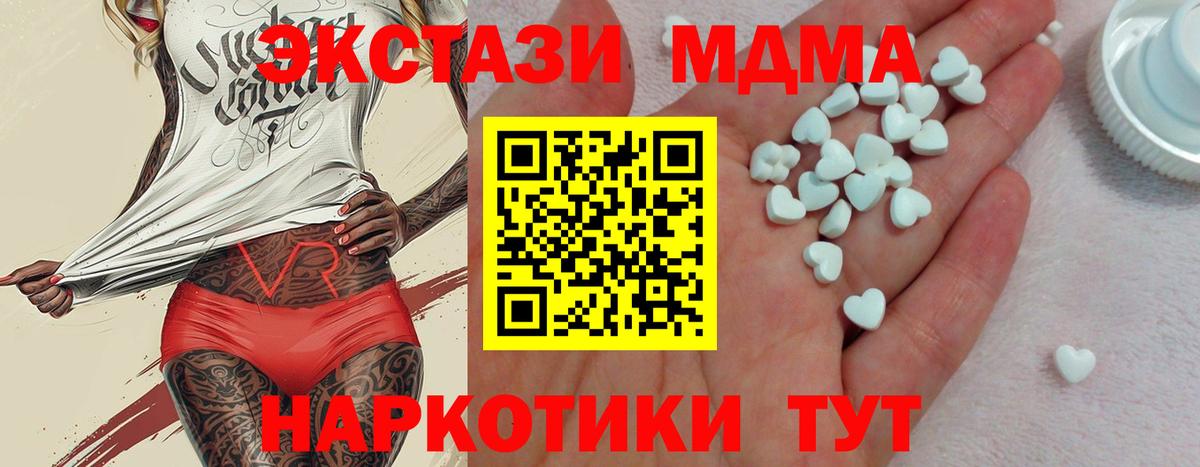 Экстази 280мг  Вход с VPN  Благовещенск  Ecstasy  ЭКСТАЗИ 250 мг 