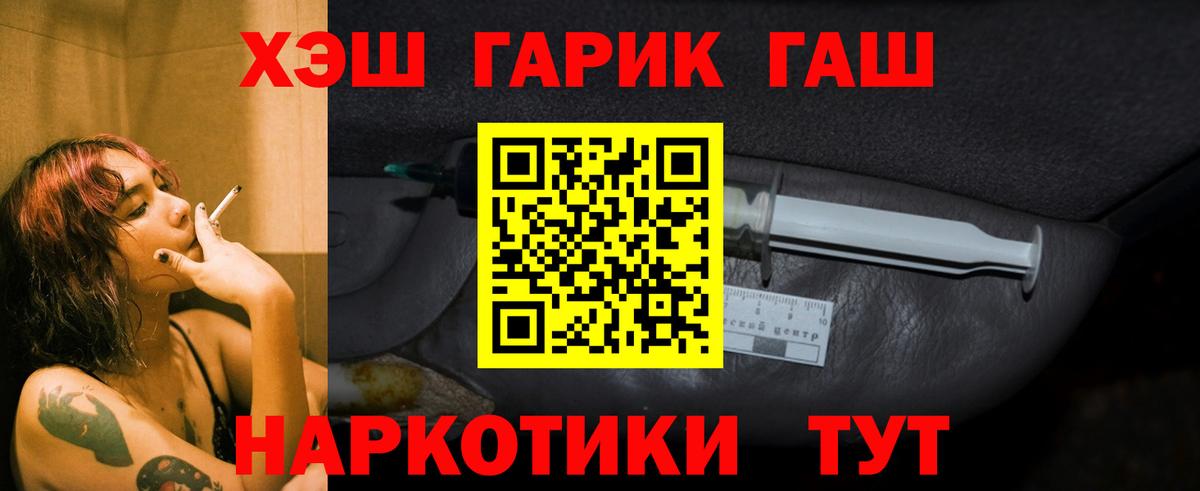 Благовещенск  Гашиш Premium  Вход с VPN 