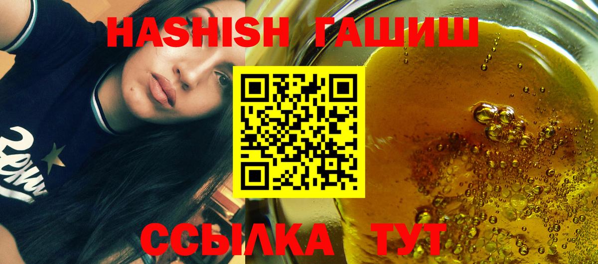 Гашиш 40% ТГК Благовещенск