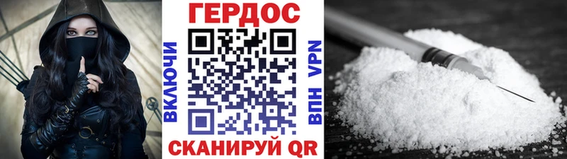 цены наркотик Благовещенск Героин герыч