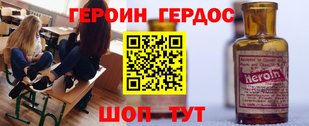 Героин гречка Благовещенск