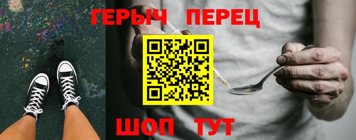 Благовещенск  ГЕРОИН афганец  Вход с VPN 