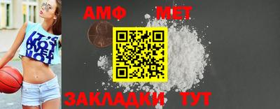 амфетамин Пыть-Ях