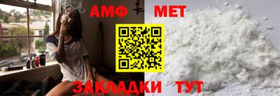 амфетамин Пыть-Ях