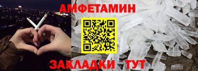 амфетамин Пыть-Ях
