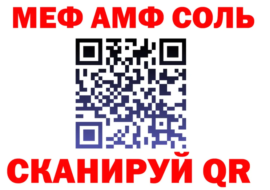МЯУ-МЯУ 4 MMC ссылки даркнет кракен Благовещенск