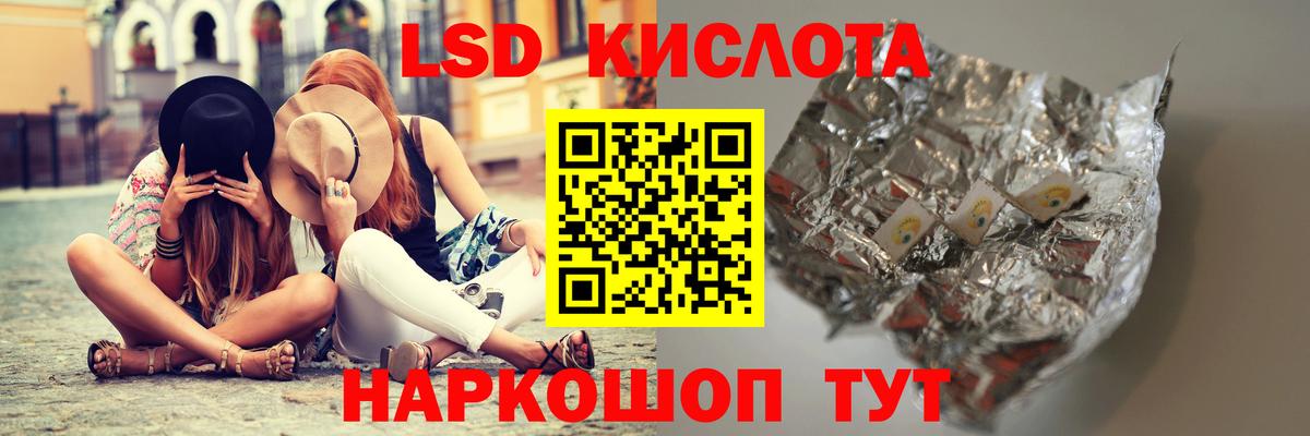 Благовещенск  Лсд 25 экстази ecstasy  ЛСД экстази кислота  Вход с VPN 