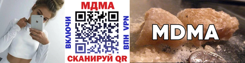 купить закладку  Благовещенск  МДМА молли 