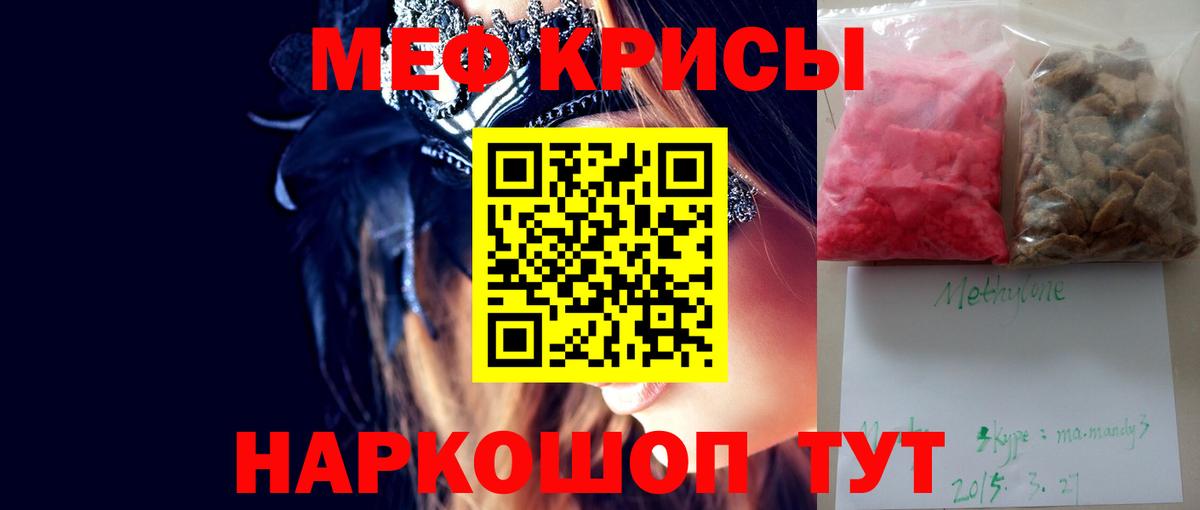 Благовещенск  МЯУ-МЯУ  Вход с VPN  Меф кристаллы 