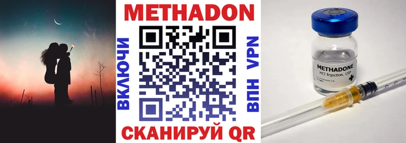 МЕТАДОН VHQ как найти наркотики Благовещенск