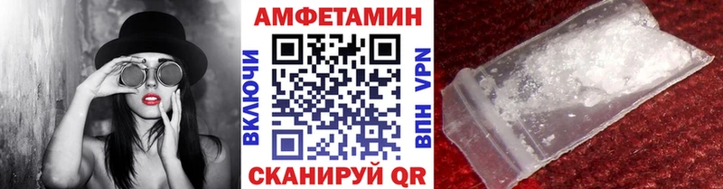 МЕТАМФЕТАМИН кристалл  Благовещенск 