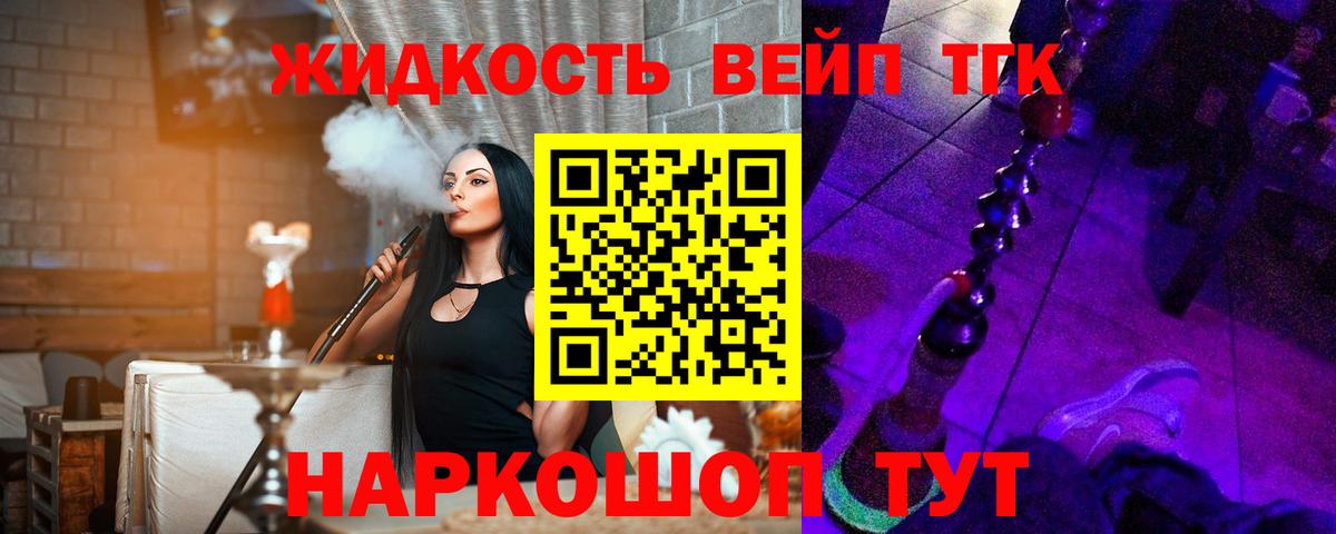 Дистиллят ТГК концентрат Благовещенск