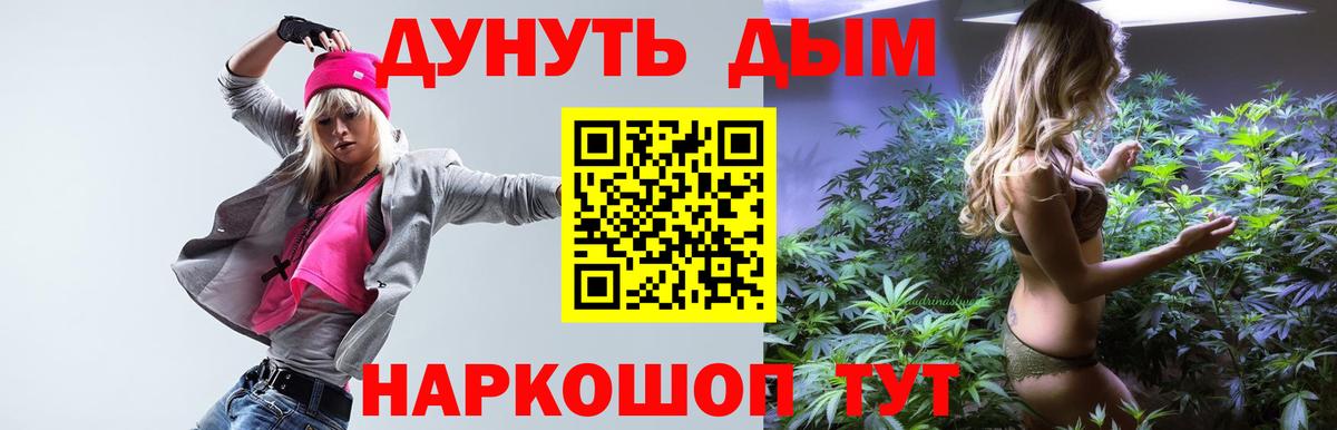 МАРИХУАНА план Благовещенск